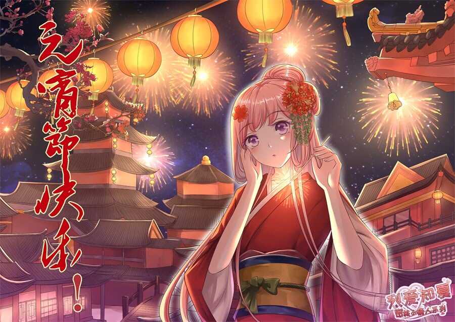 蜜桃小情人之烈爱知夏韩漫全集-陌生男人无删减无遮挡章节图片 