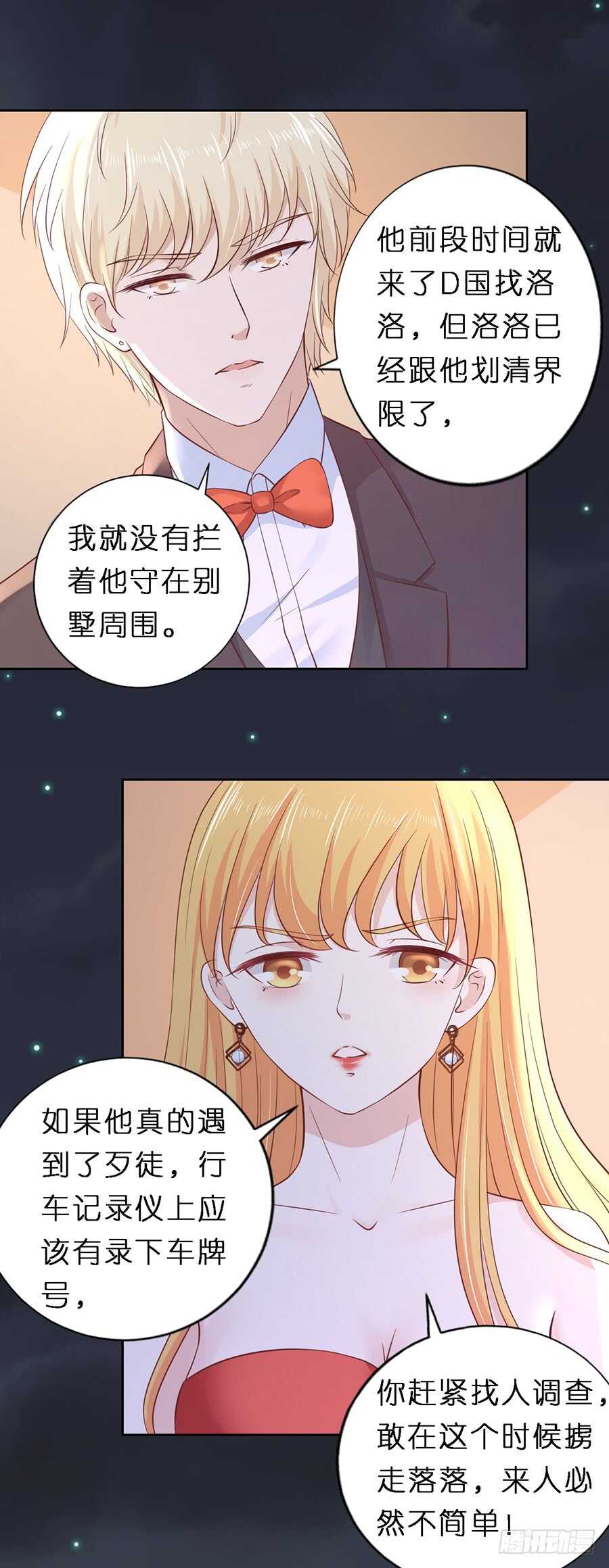 蜜桃小情人之烈爱知夏韩漫全集-陌生男人无删减无遮挡章节图片 