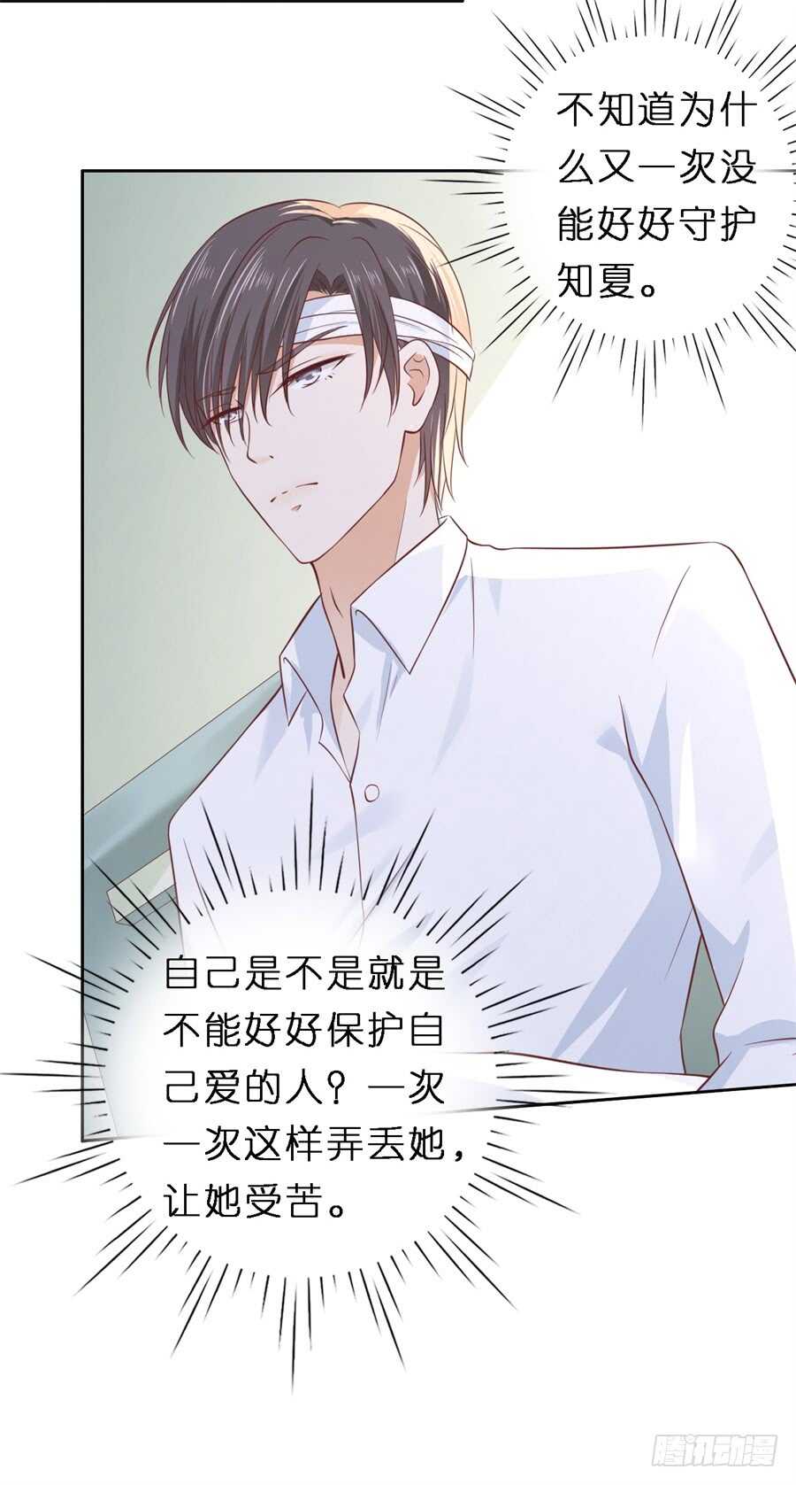蜜桃小情人之烈爱知夏韩漫全集-魏笠无删减无遮挡章节图片 