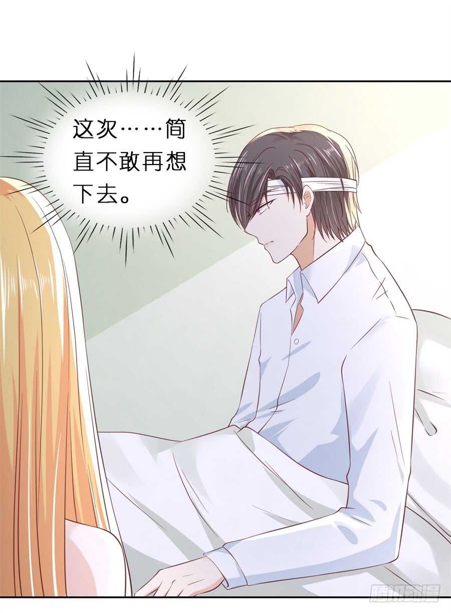 蜜桃小情人之烈爱知夏韩漫全集-魏笠无删减无遮挡章节图片 
