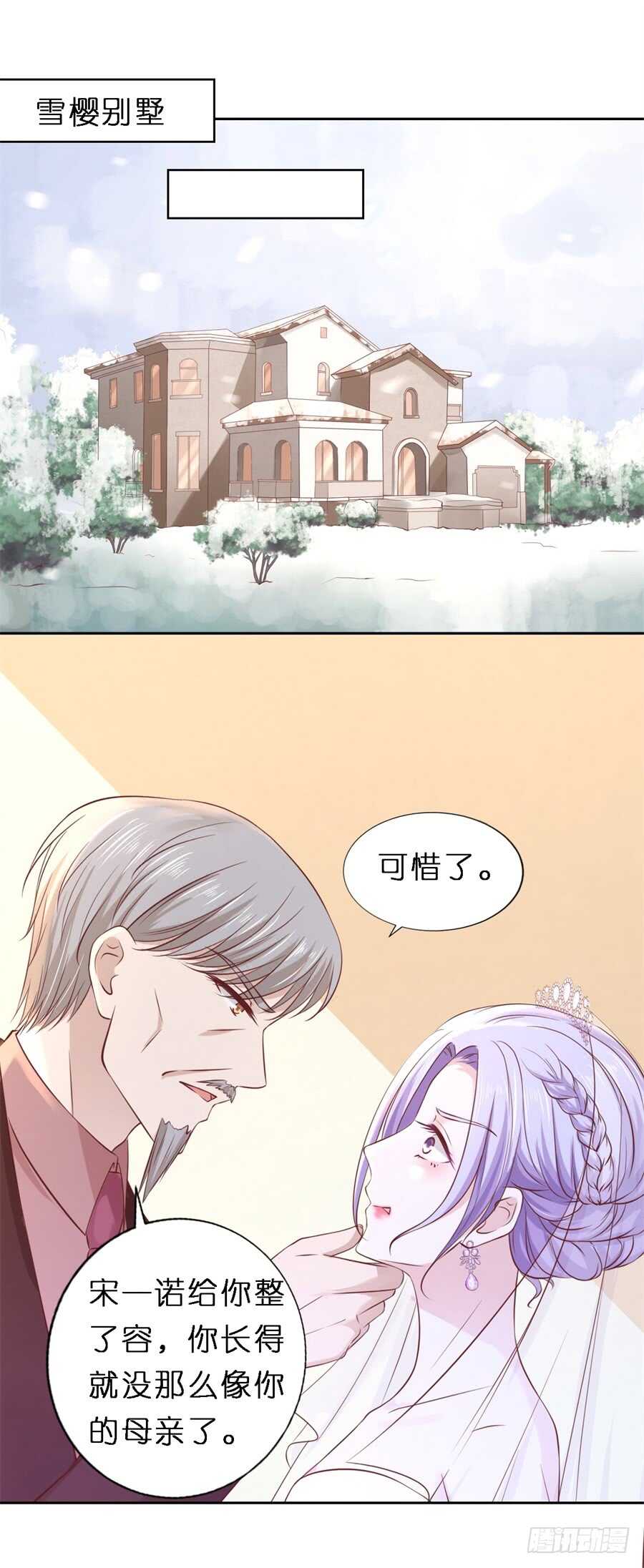 蜜桃小情人之烈爱知夏韩漫全集-魏笠无删减无遮挡章节图片 