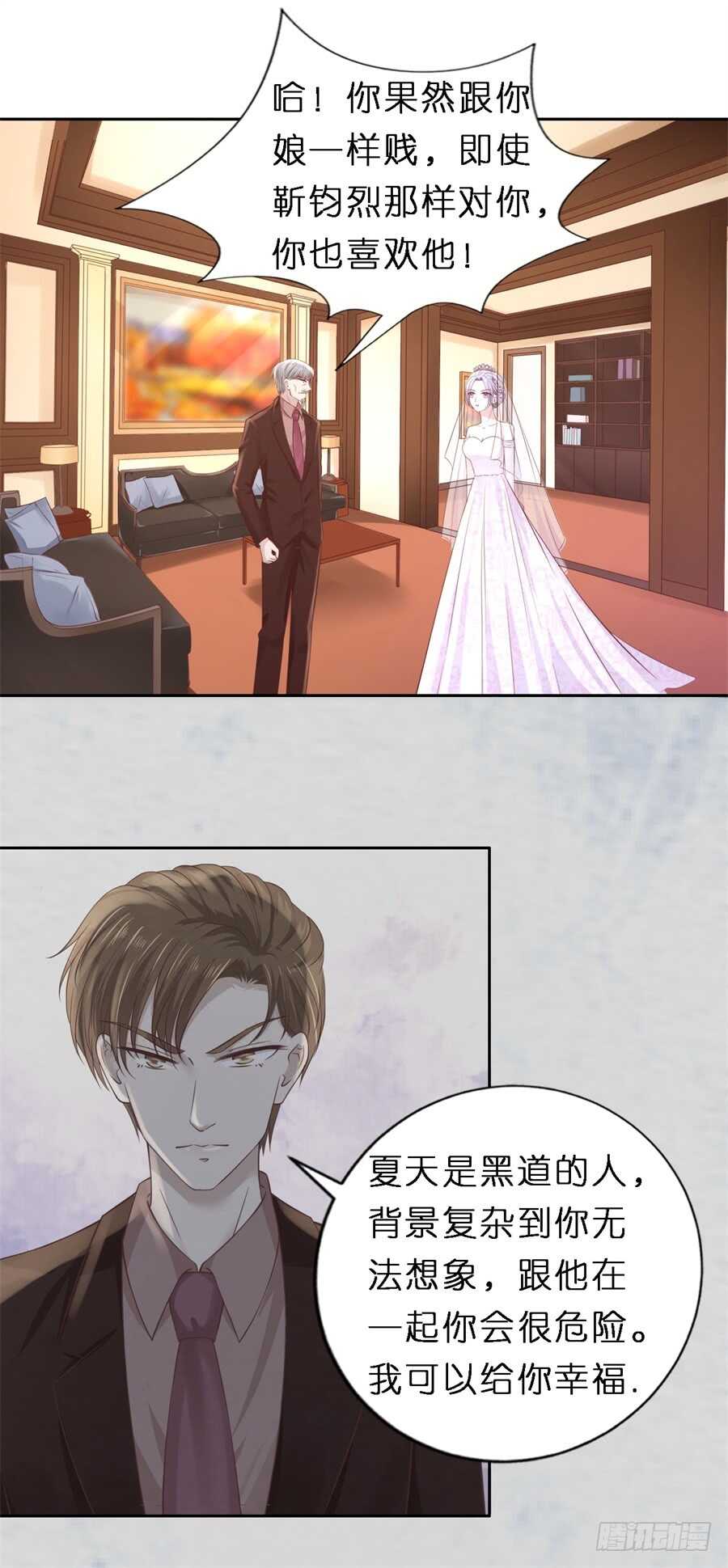 蜜桃小情人之烈爱知夏韩漫全集-魏笠无删减无遮挡章节图片 