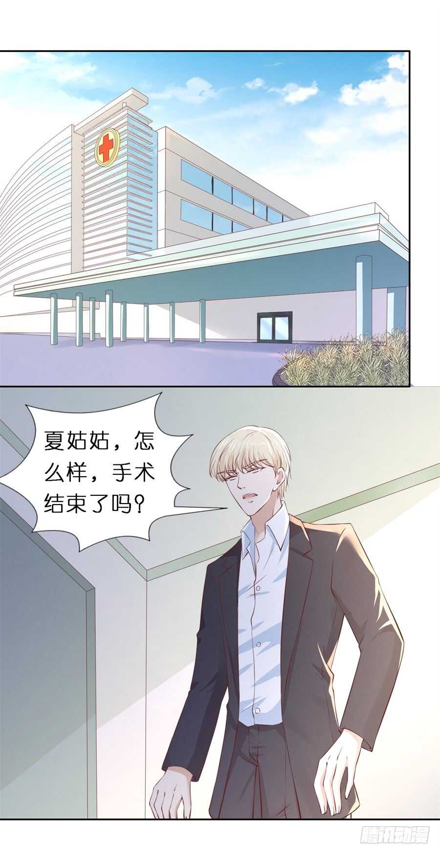 蜜桃小情人之烈爱知夏韩漫全集-魏笠无删减无遮挡章节图片 