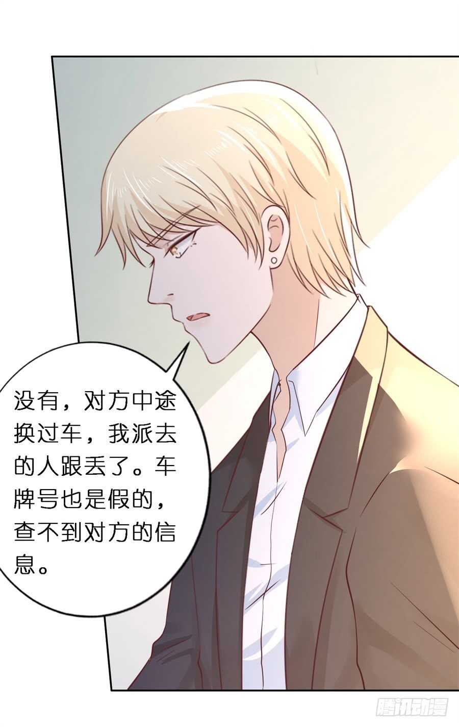 蜜桃小情人之烈爱知夏韩漫全集-魏笠无删减无遮挡章节图片 
