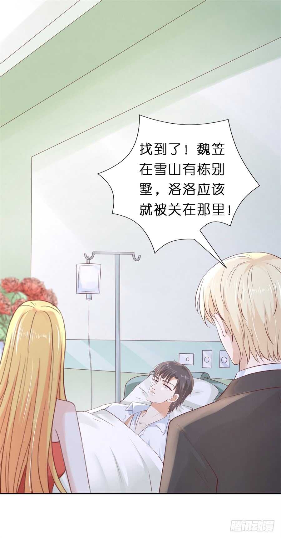 蜜桃小情人之烈爱知夏韩漫全集-救人无删减无遮挡章节图片 