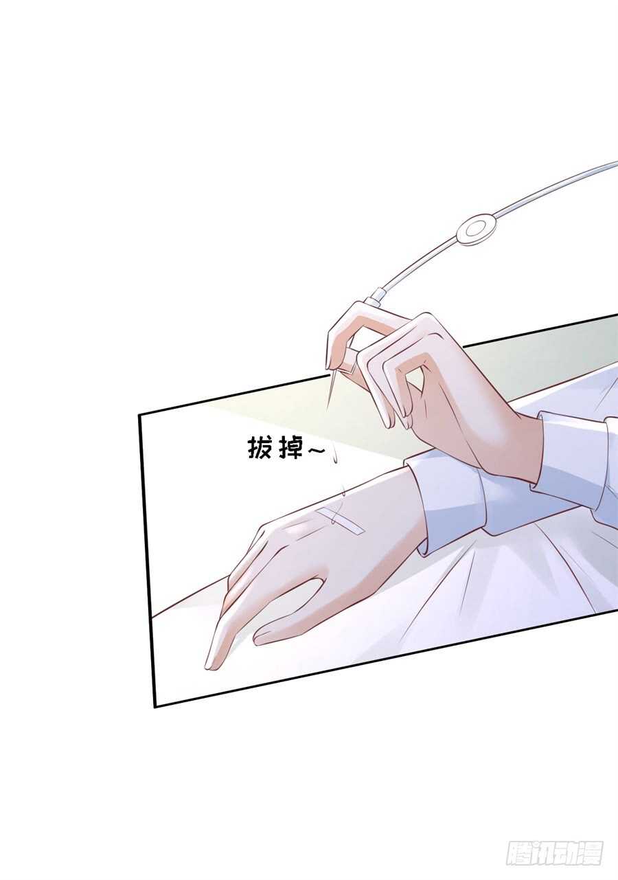 蜜桃小情人之烈爱知夏韩漫全集-救人无删减无遮挡章节图片 