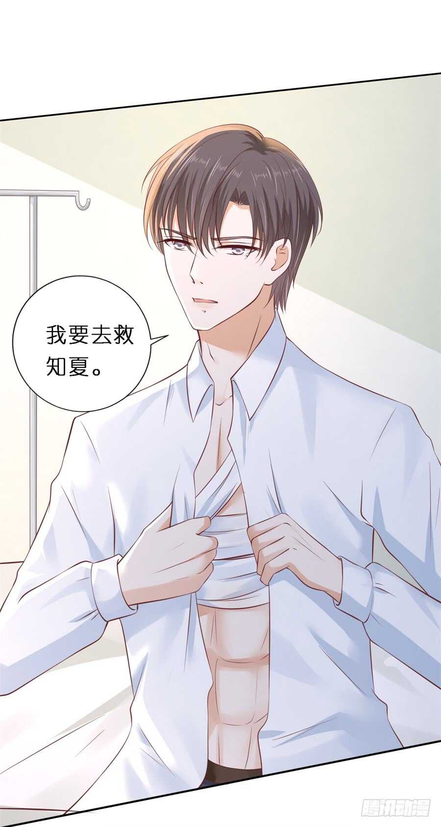 蜜桃小情人之烈爱知夏韩漫全集-救人无删减无遮挡章节图片 