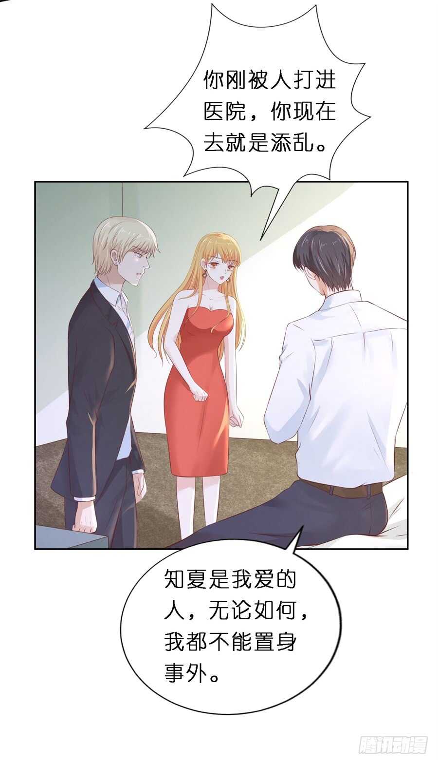 蜜桃小情人之烈爱知夏韩漫全集-救人无删减无遮挡章节图片 