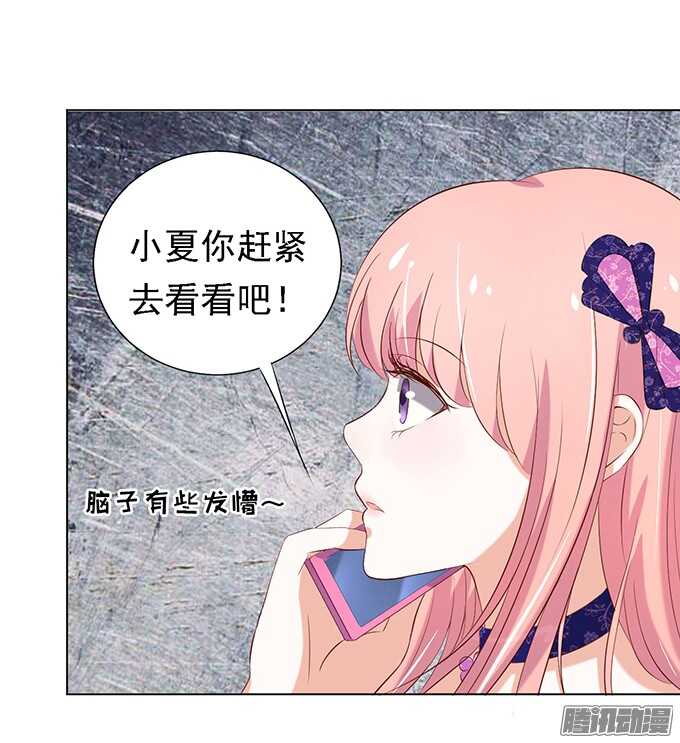 蜜桃小情人之烈爱知夏韩漫全集-被小三了？2无删减无遮挡章节图片 