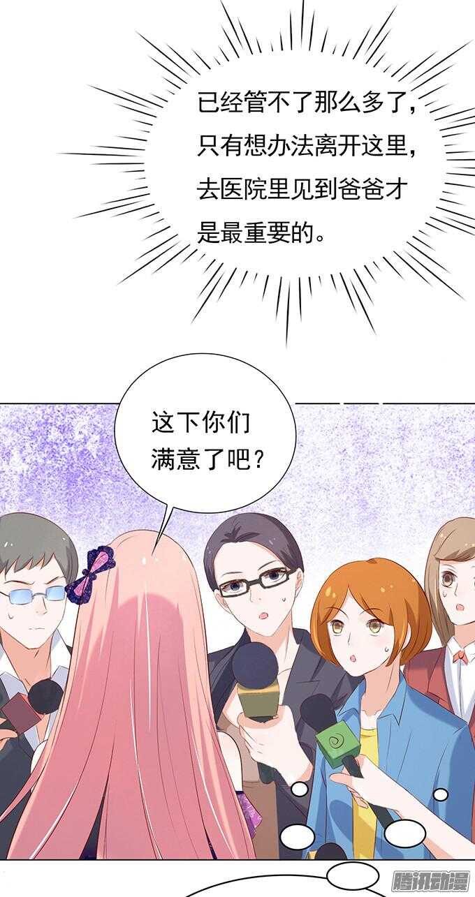 蜜桃小情人之烈爱知夏韩漫全集-被小三了？2无删减无遮挡章节图片 
