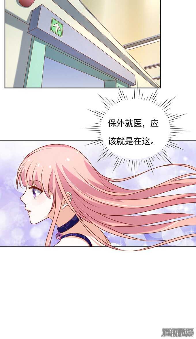 蜜桃小情人之烈爱知夏韩漫全集-被小三了？2无删减无遮挡章节图片 
