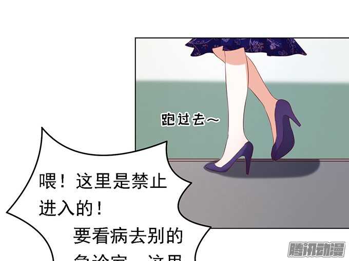 蜜桃小情人之烈爱知夏韩漫全集-被小三了？2无删减无遮挡章节图片 