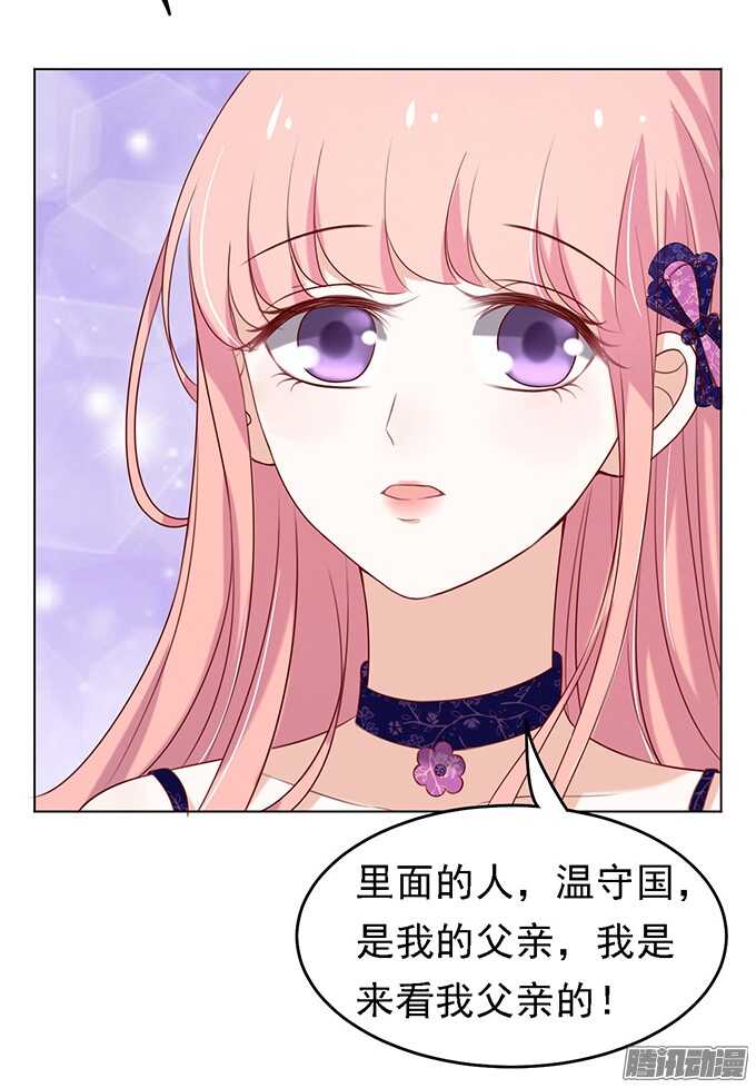 蜜桃小情人之烈爱知夏韩漫全集-被小三了？2无删减无遮挡章节图片 