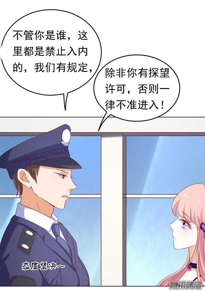 蜜桃小情人之烈爱知夏韩漫全集-被小三了？2无删减无遮挡章节图片 