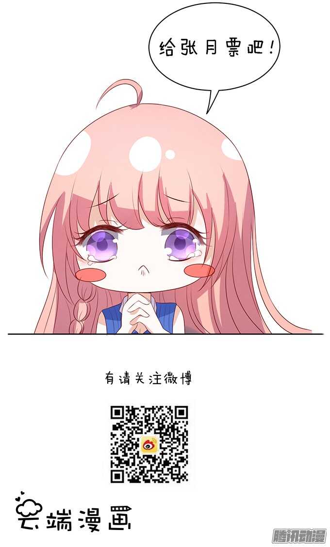 蜜桃小情人之烈爱知夏韩漫全集-被小三了？2无删减无遮挡章节图片 