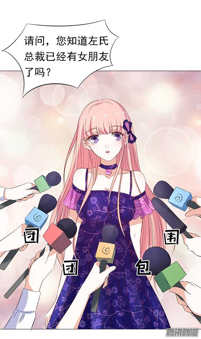 蜜桃小情人之烈爱知夏韩漫全集-被小三了？2无删减无遮挡章节图片 