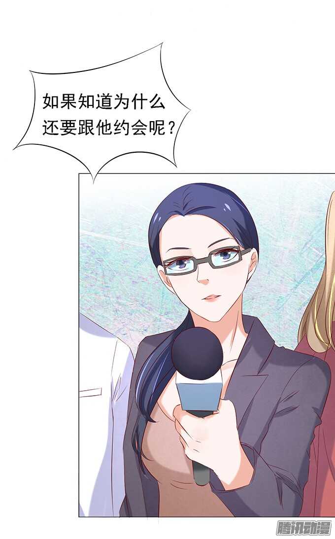 蜜桃小情人之烈爱知夏韩漫全集-被小三了？2无删减无遮挡章节图片 