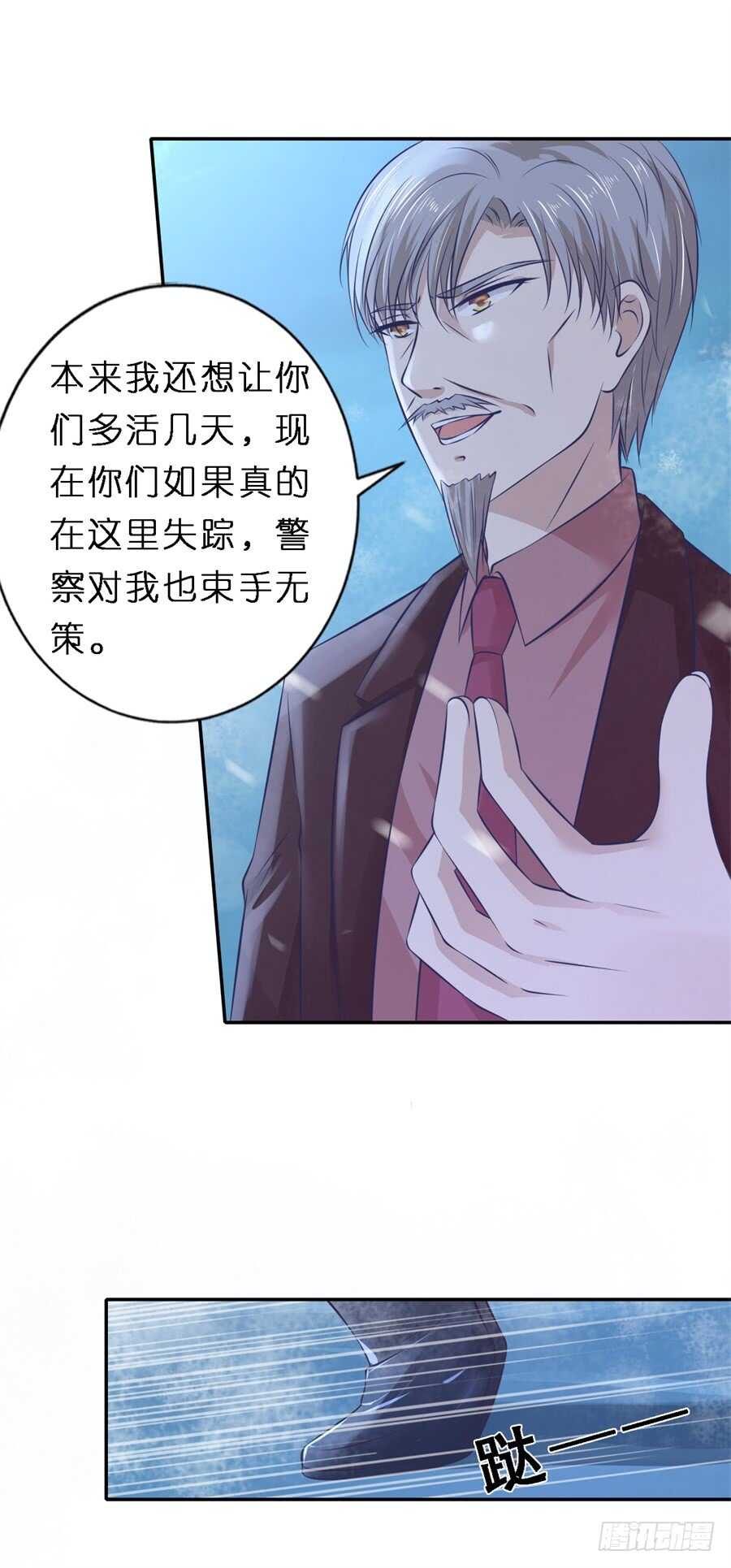 蜜桃小情人之烈爱知夏韩漫全集-掉入悬崖无删减无遮挡章节图片 