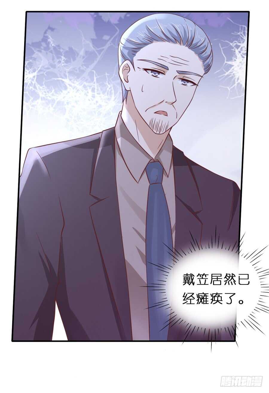 蜜桃小情人之烈爱知夏韩漫全集-后续调查无删减无遮挡章节图片 