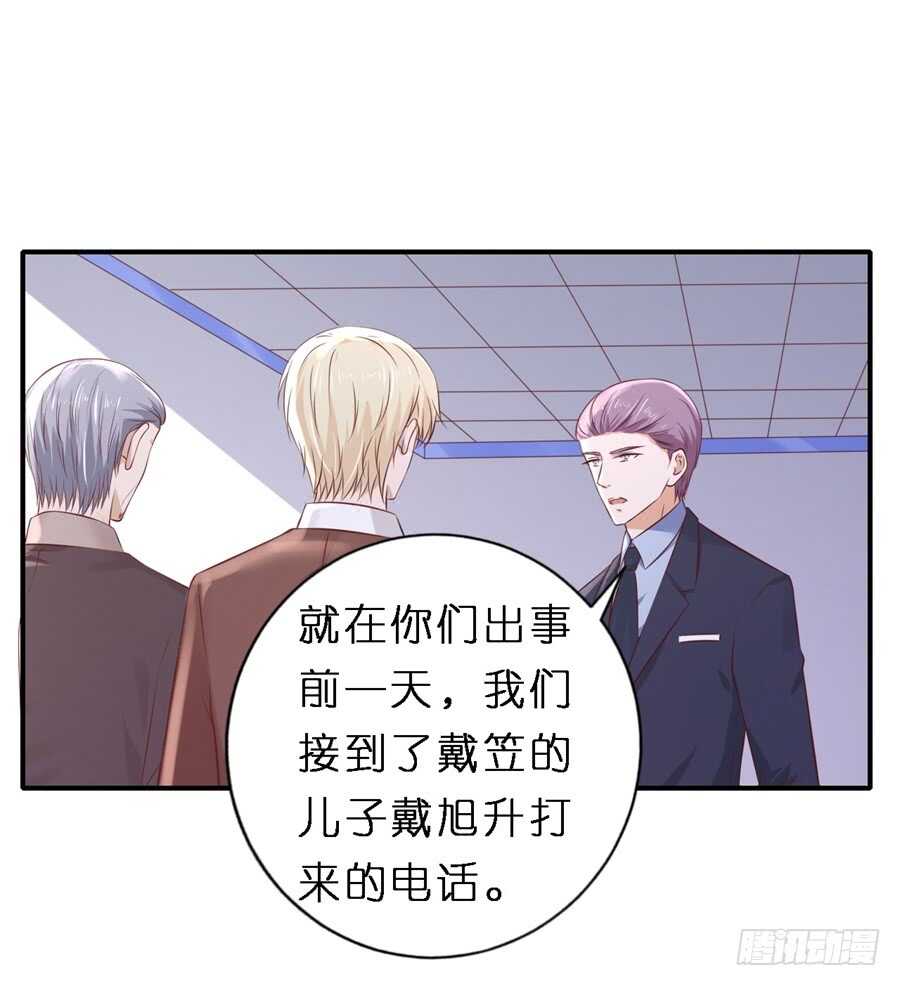 蜜桃小情人之烈爱知夏韩漫全集-后续调查无删减无遮挡章节图片 