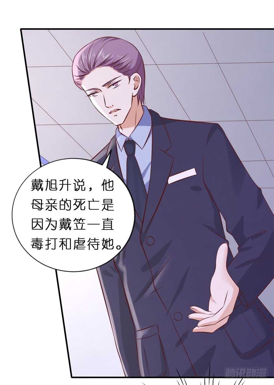 蜜桃小情人之烈爱知夏韩漫全集-后续调查无删减无遮挡章节图片 