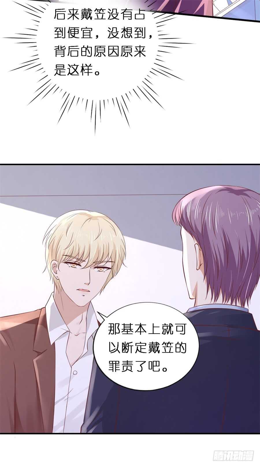 蜜桃小情人之烈爱知夏韩漫全集-后续调查无删减无遮挡章节图片 