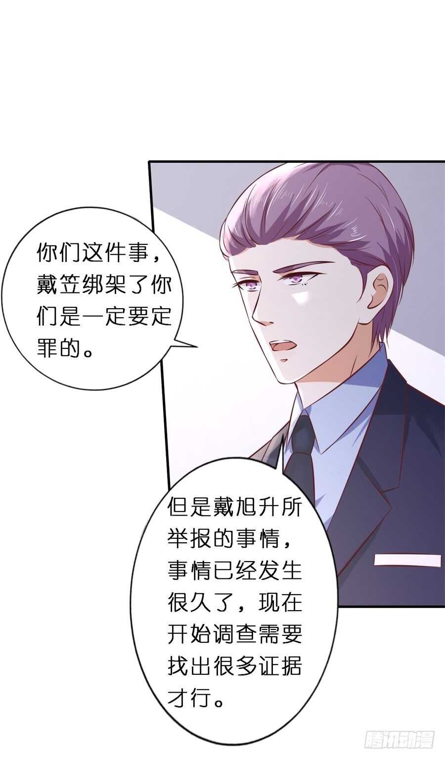 蜜桃小情人之烈爱知夏韩漫全集-后续调查无删减无遮挡章节图片 