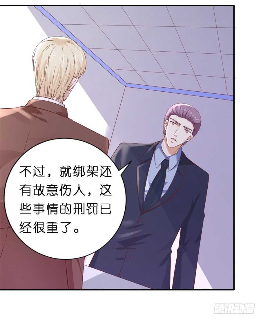 蜜桃小情人之烈爱知夏韩漫全集-后续调查无删减无遮挡章节图片 