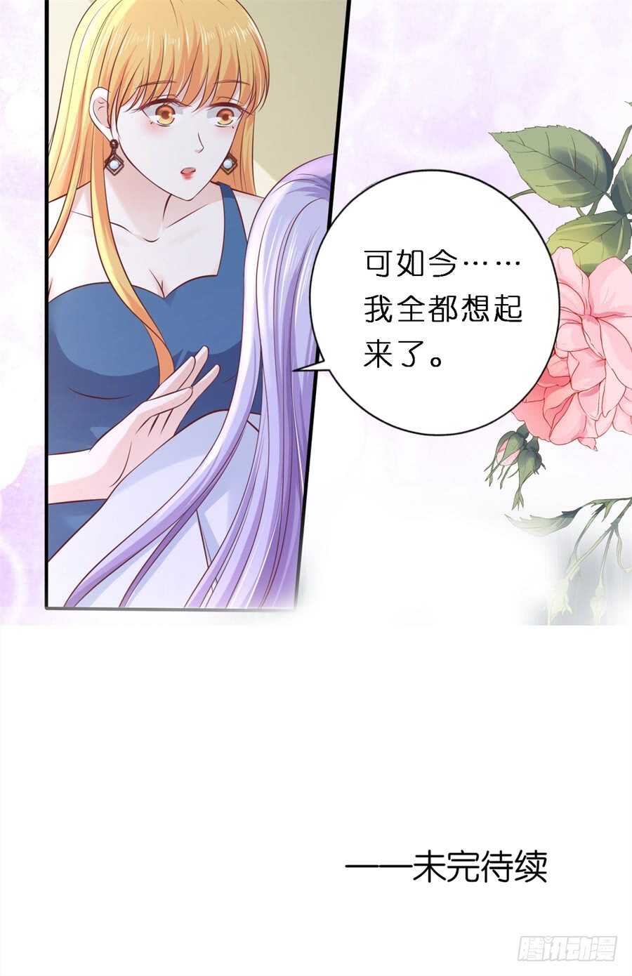 蜜桃小情人之烈爱知夏韩漫全集-恢复记忆无删减无遮挡章节图片 