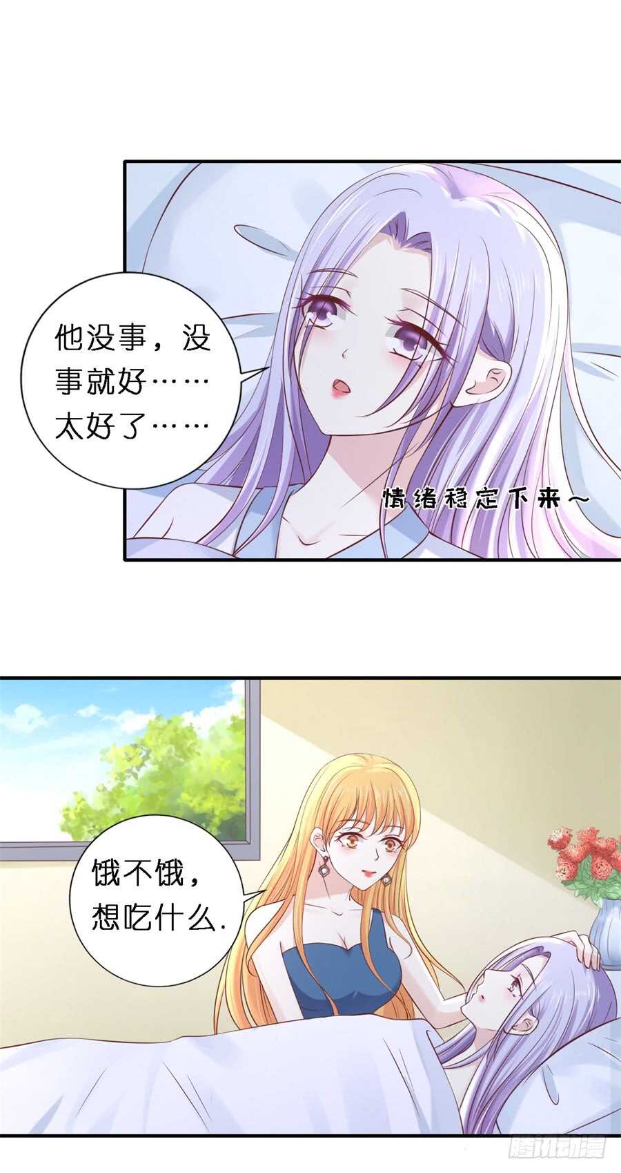 蜜桃小情人之烈爱知夏韩漫全集-恢复记忆无删减无遮挡章节图片 