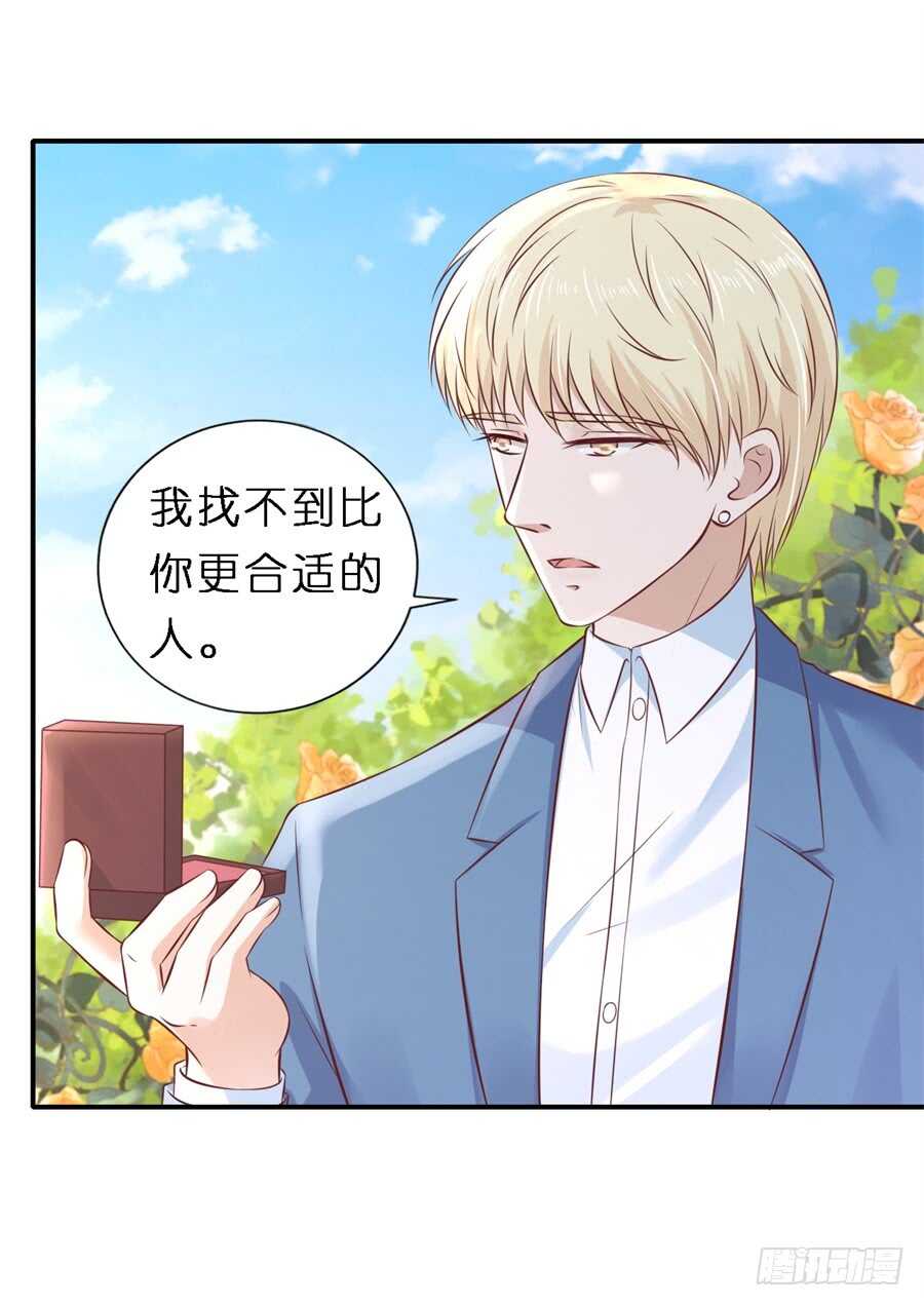 蜜桃小情人之烈爱知夏韩漫全集-谈心无删减无遮挡章节图片 