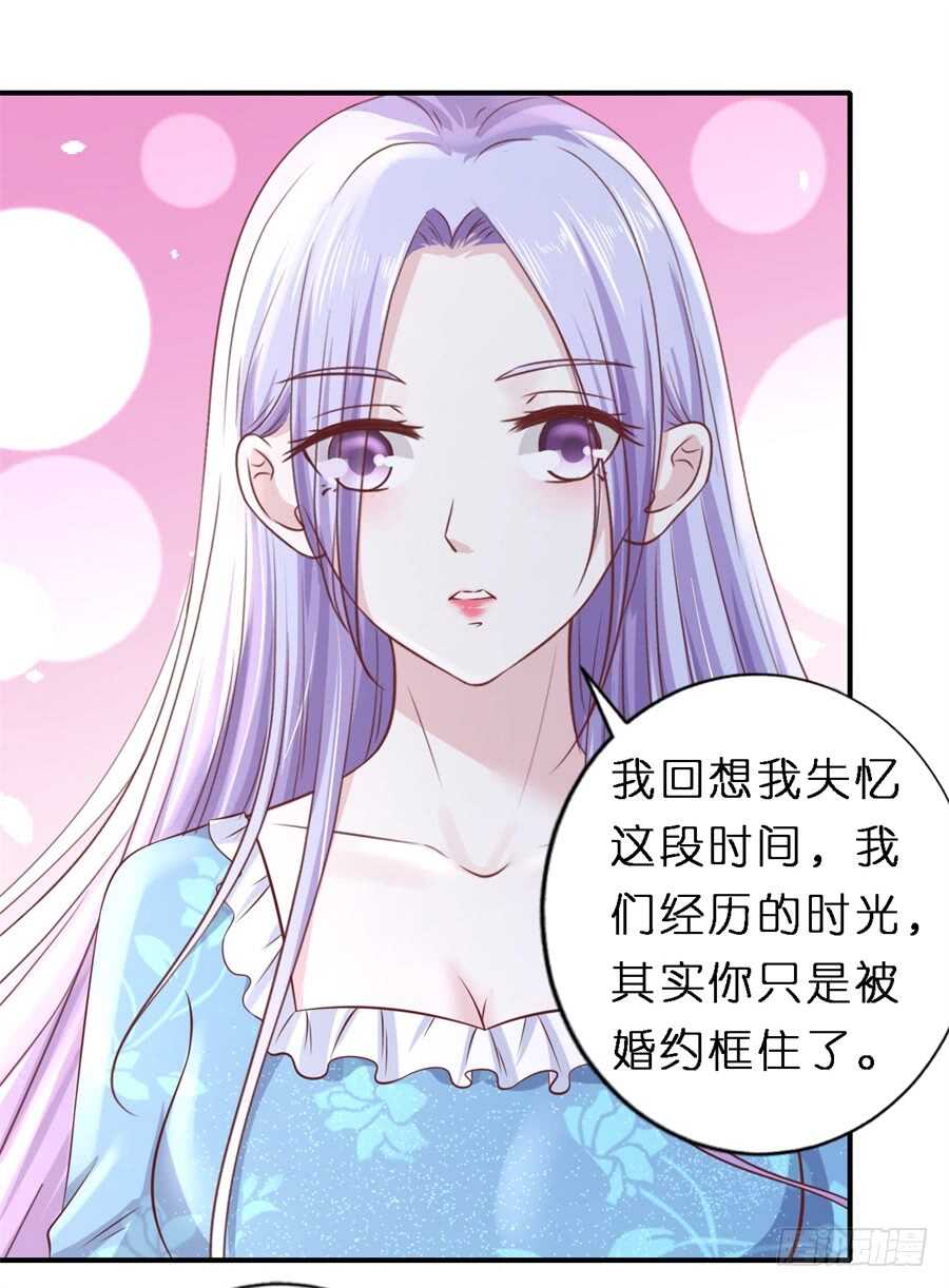 蜜桃小情人之烈爱知夏韩漫全集-谈心无删减无遮挡章节图片 