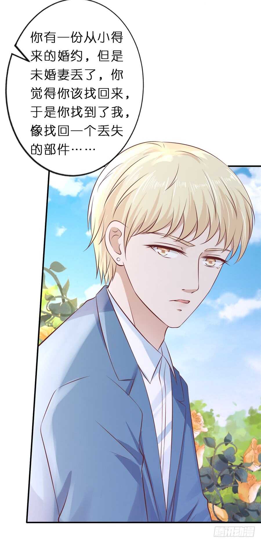 蜜桃小情人之烈爱知夏韩漫全集-谈心无删减无遮挡章节图片 