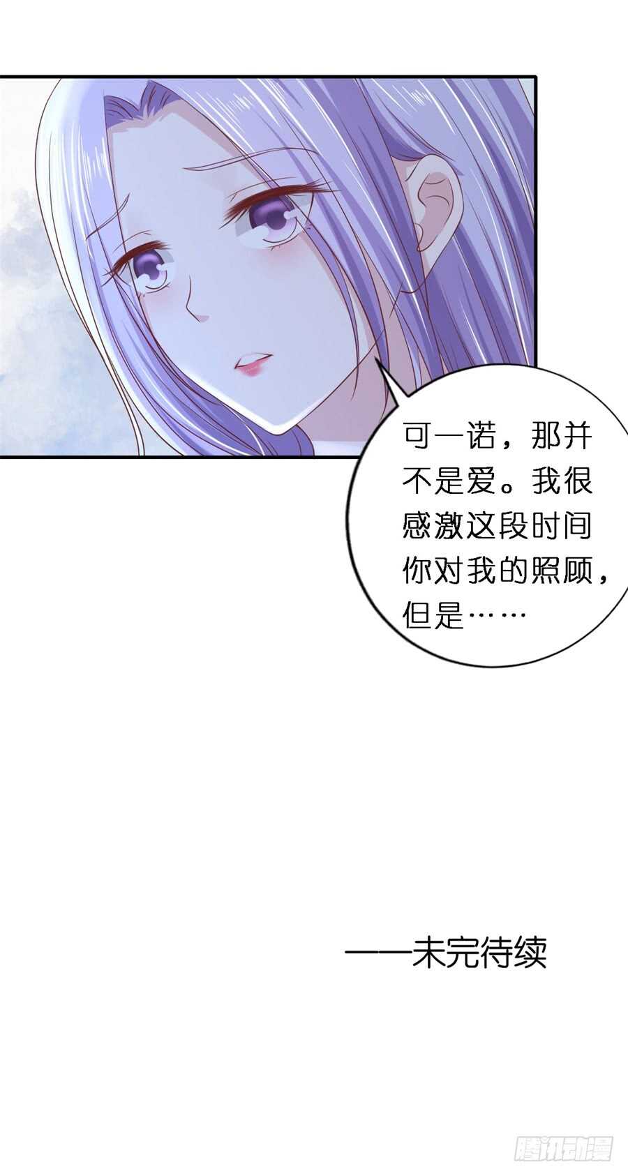 蜜桃小情人之烈爱知夏韩漫全集-谈心无删减无遮挡章节图片 