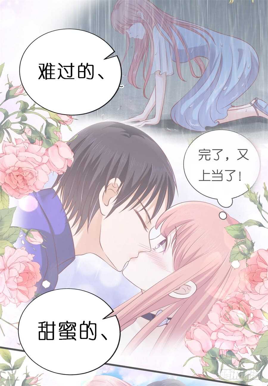 蜜桃小情人之烈爱知夏韩漫全集-谈心无删减无遮挡章节图片 