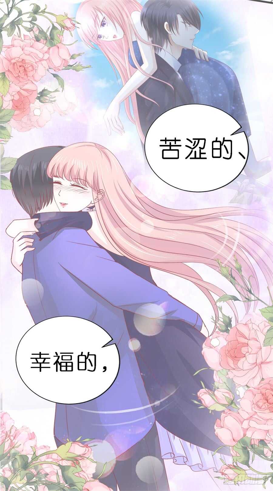 蜜桃小情人之烈爱知夏韩漫全集-谈心无删减无遮挡章节图片 