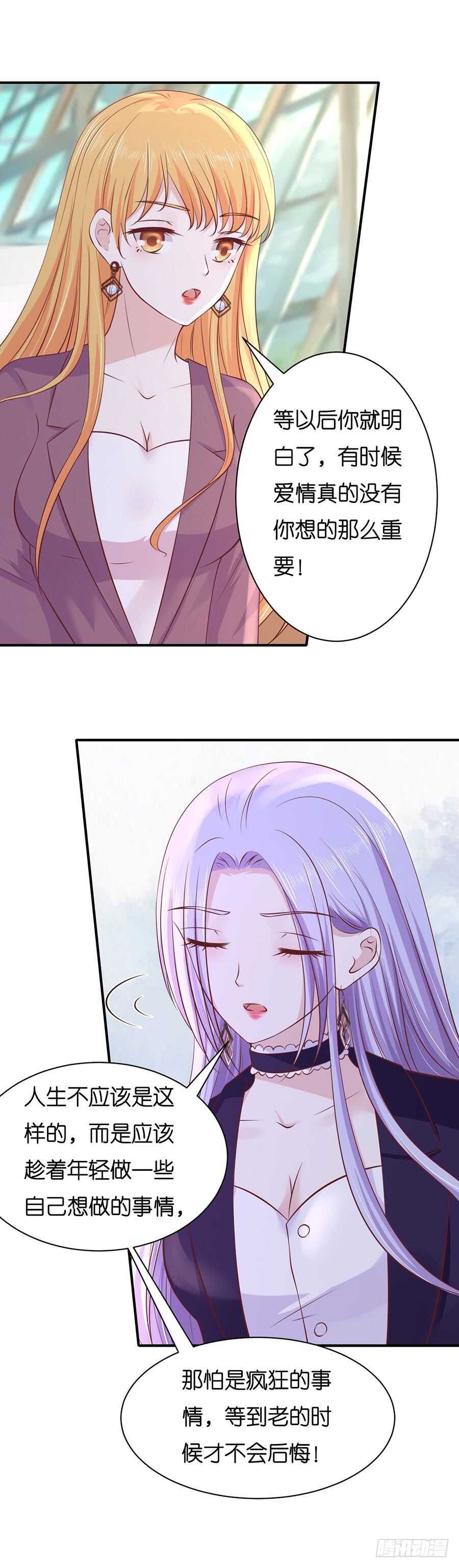 蜜桃小情人之烈爱知夏韩漫全集-伴你左右无删减无遮挡章节图片 