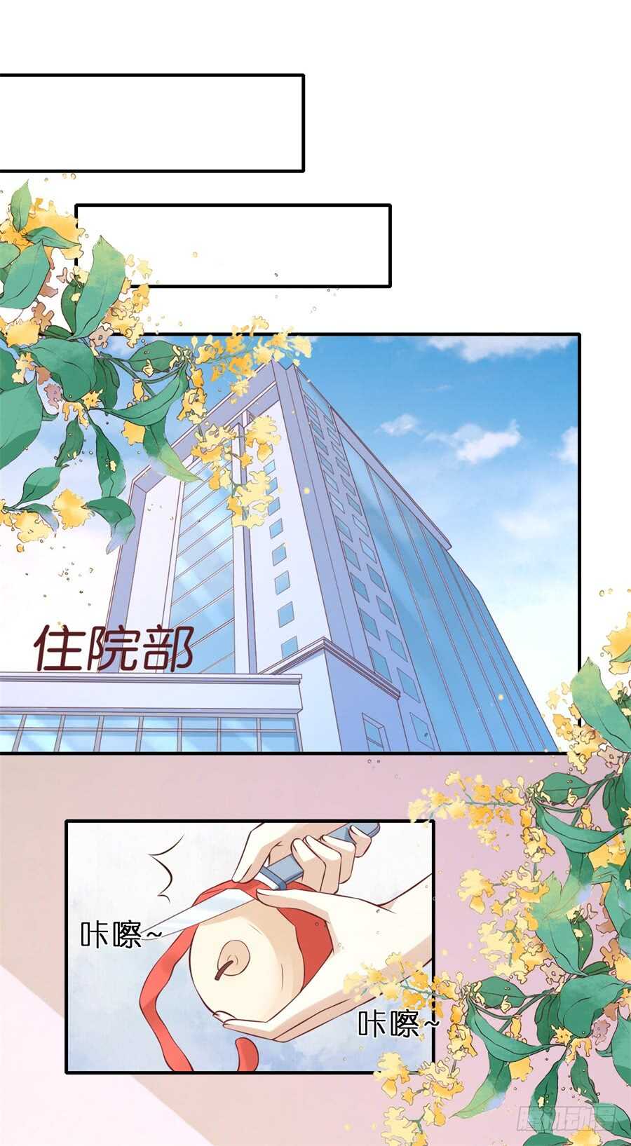 蜜桃小情人之烈爱知夏韩漫全集-爱的奇迹无删减无遮挡章节图片 