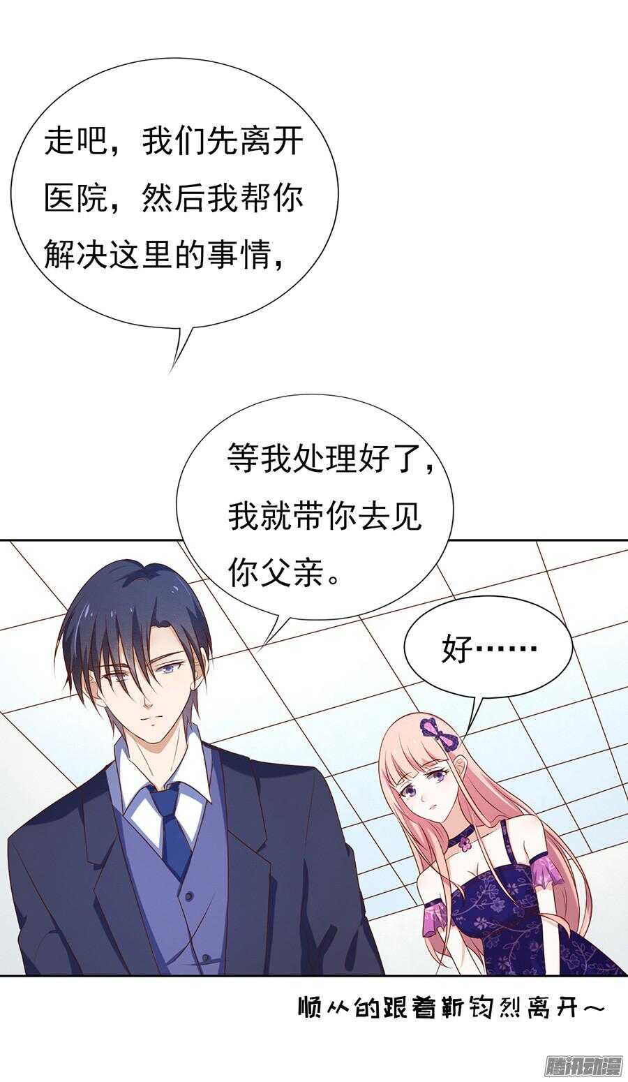 蜜桃小情人之烈爱知夏韩漫全集-你什么都不用怕无删减无遮挡章节图片 