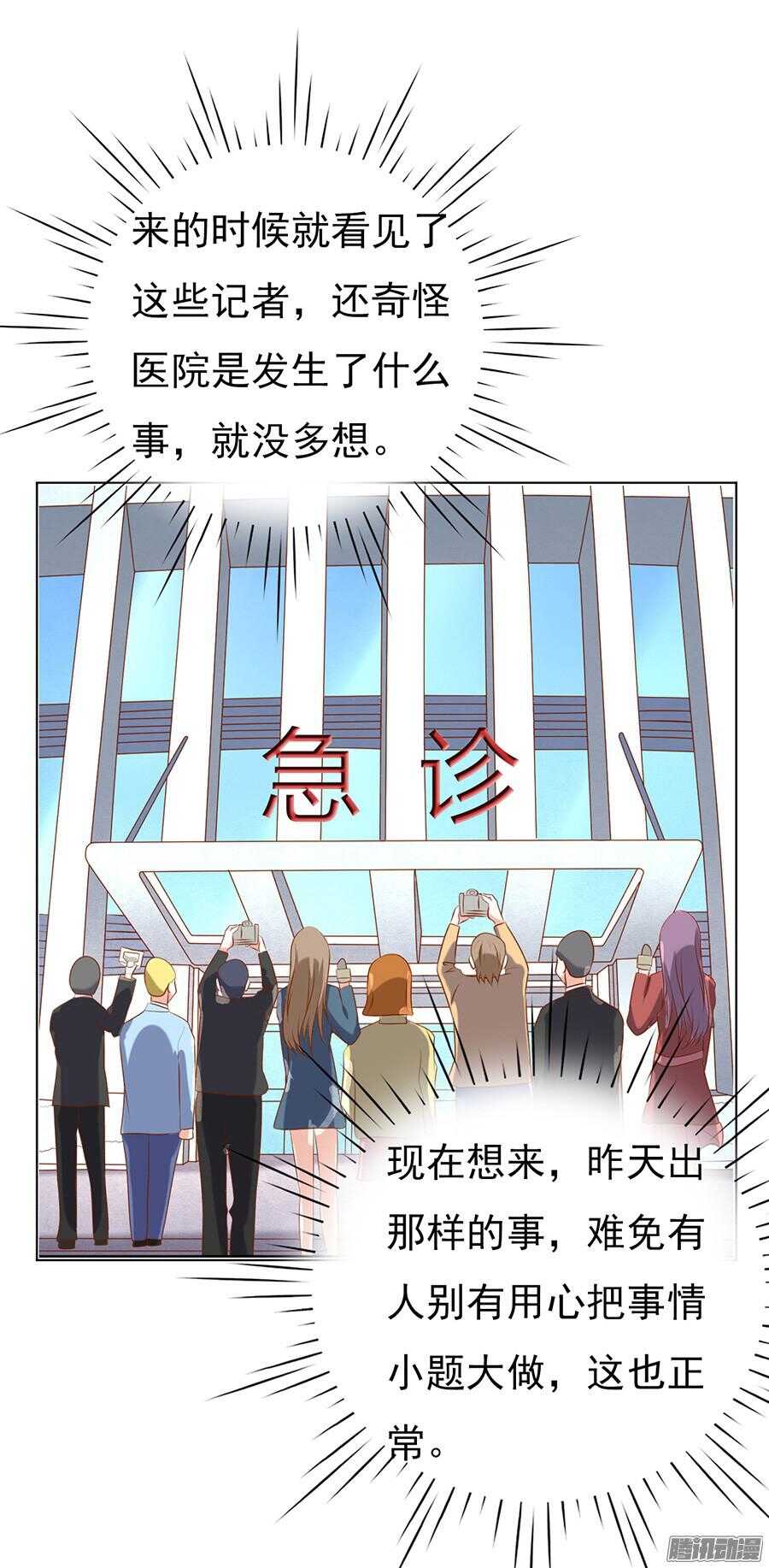 蜜桃小情人之烈爱知夏韩漫全集-你什么都不用怕无删减无遮挡章节图片 