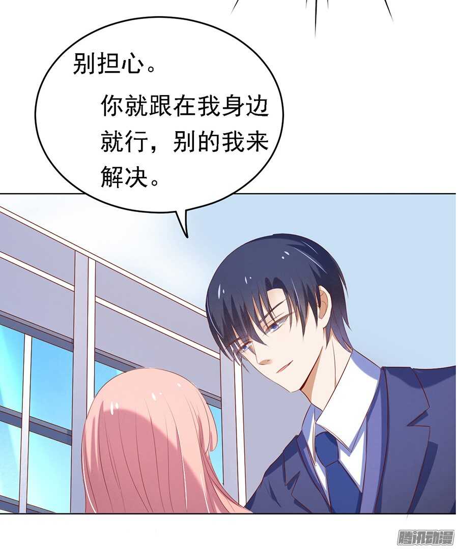 蜜桃小情人之烈爱知夏韩漫全集-你什么都不用怕无删减无遮挡章节图片 