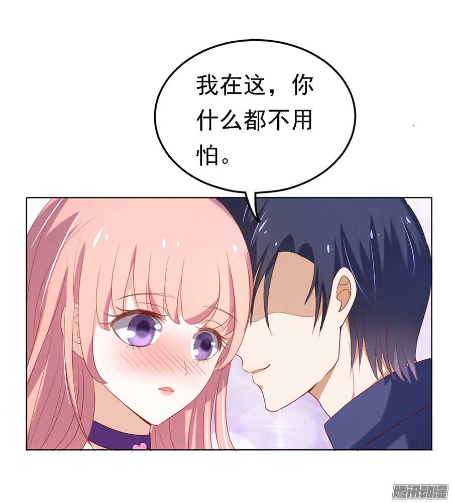 蜜桃小情人之烈爱知夏韩漫全集-你什么都不用怕无删减无遮挡章节图片 