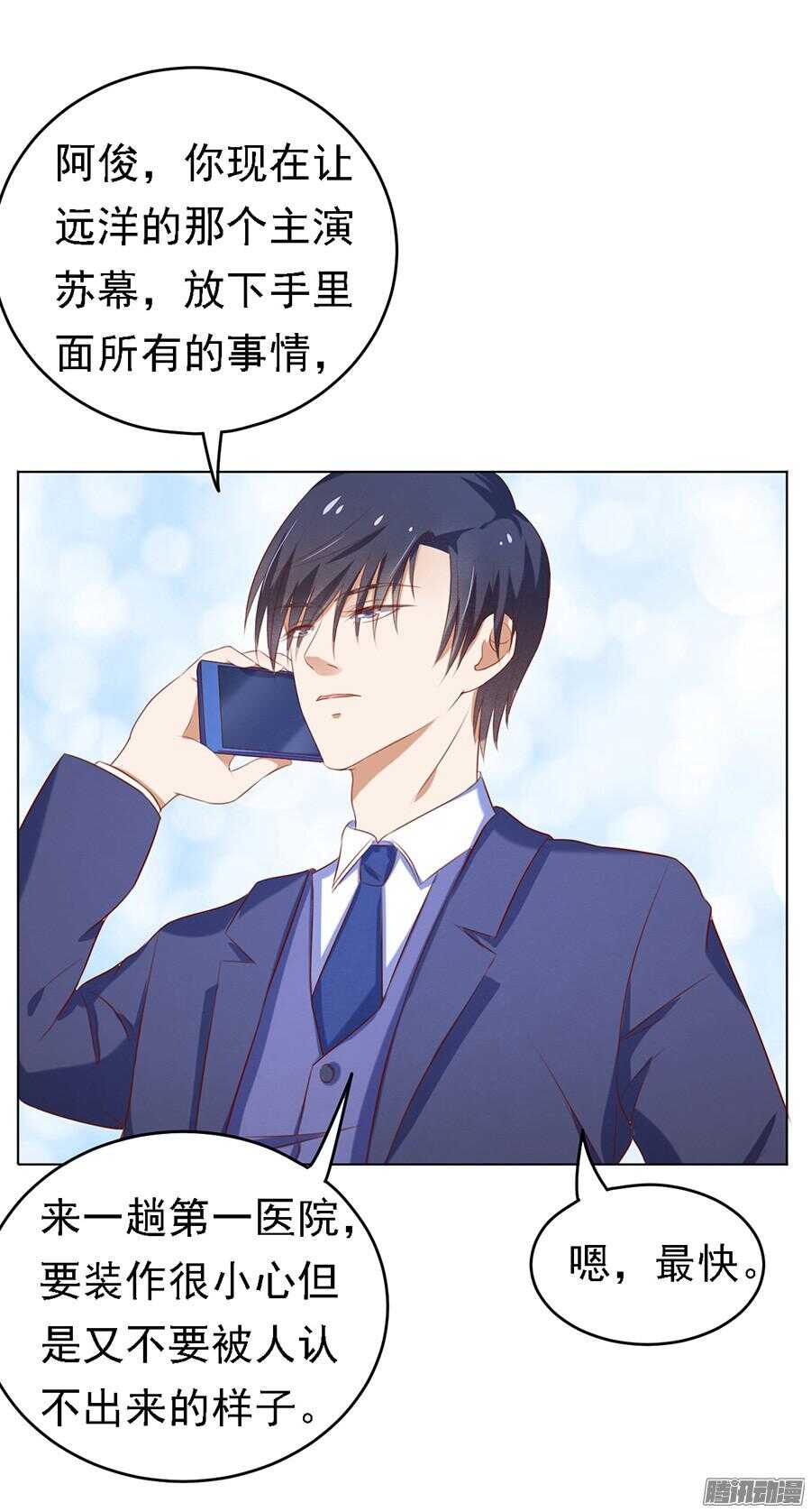 蜜桃小情人之烈爱知夏韩漫全集-你什么都不用怕无删减无遮挡章节图片 