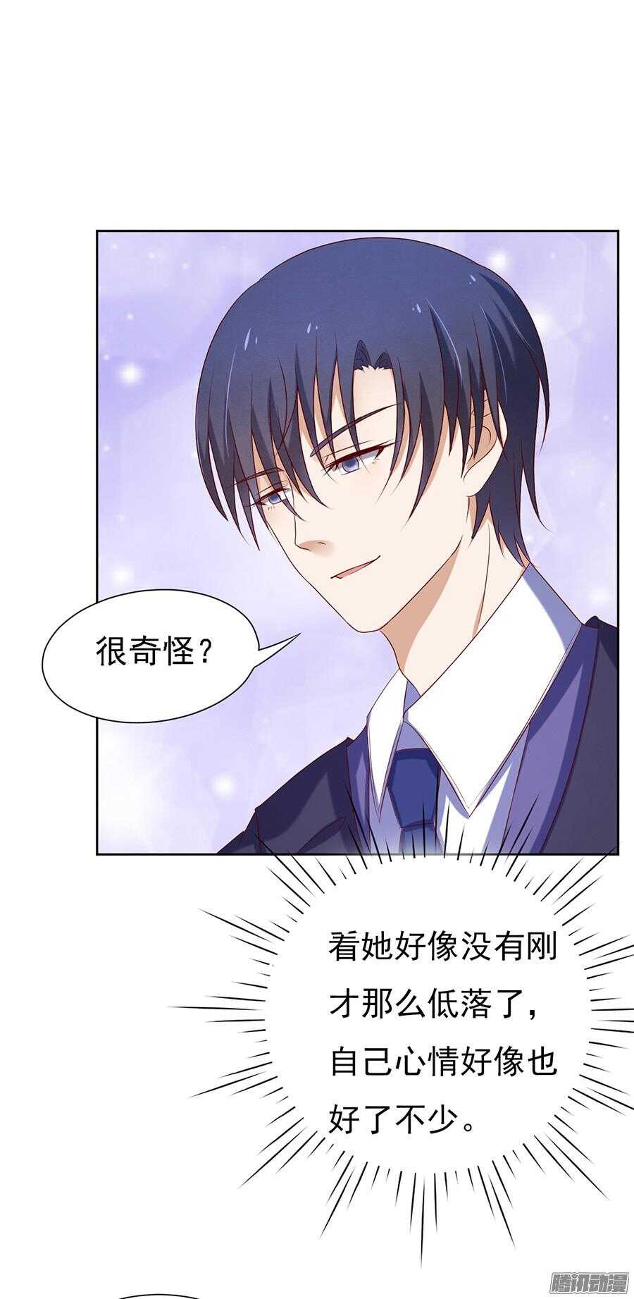蜜桃小情人之烈爱知夏韩漫全集-你什么都不用怕无删减无遮挡章节图片 