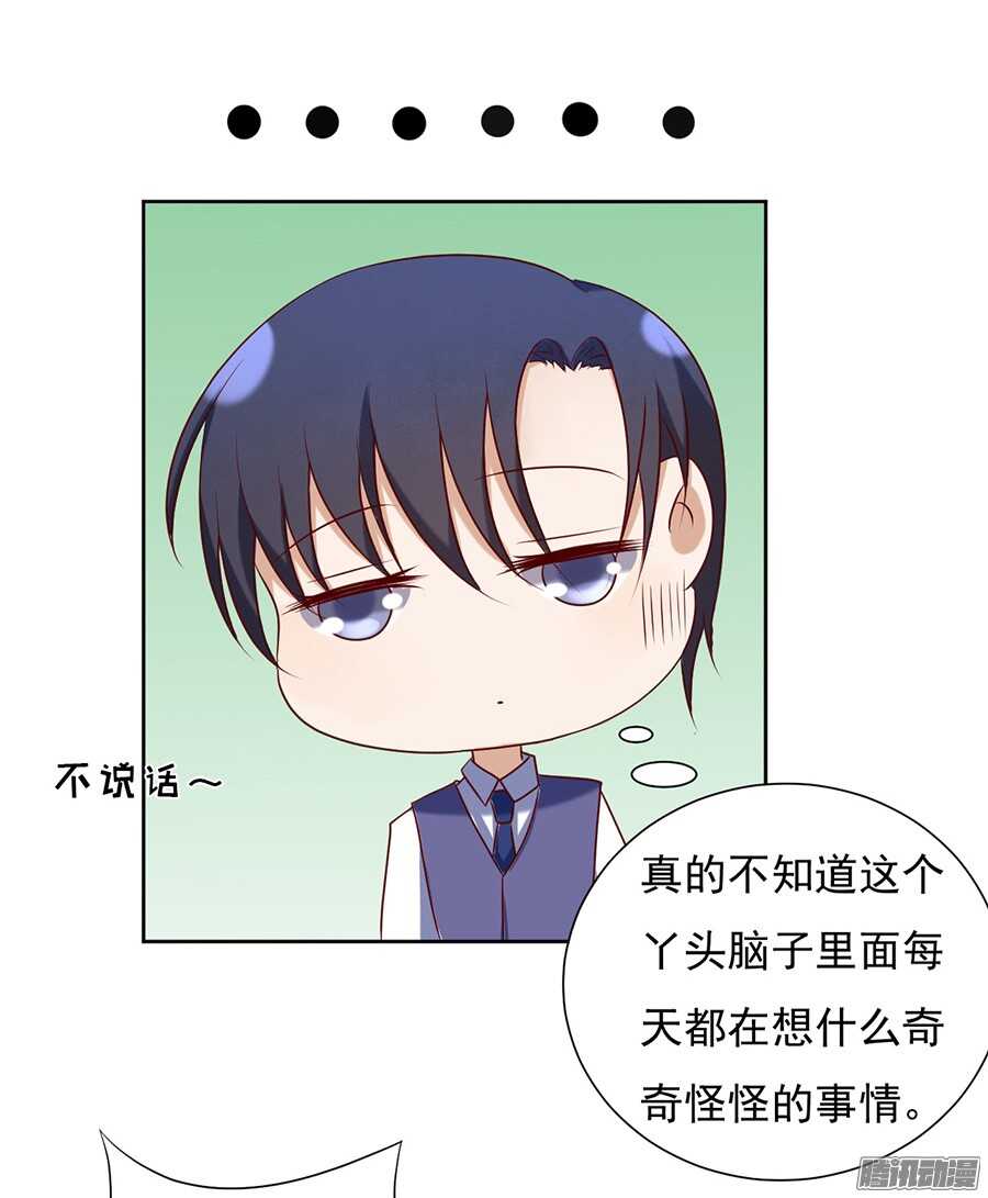 蜜桃小情人之烈爱知夏韩漫全集-你什么都不用怕无删减无遮挡章节图片 