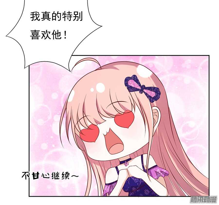 蜜桃小情人之烈爱知夏韩漫全集-你什么都不用怕无删减无遮挡章节图片 