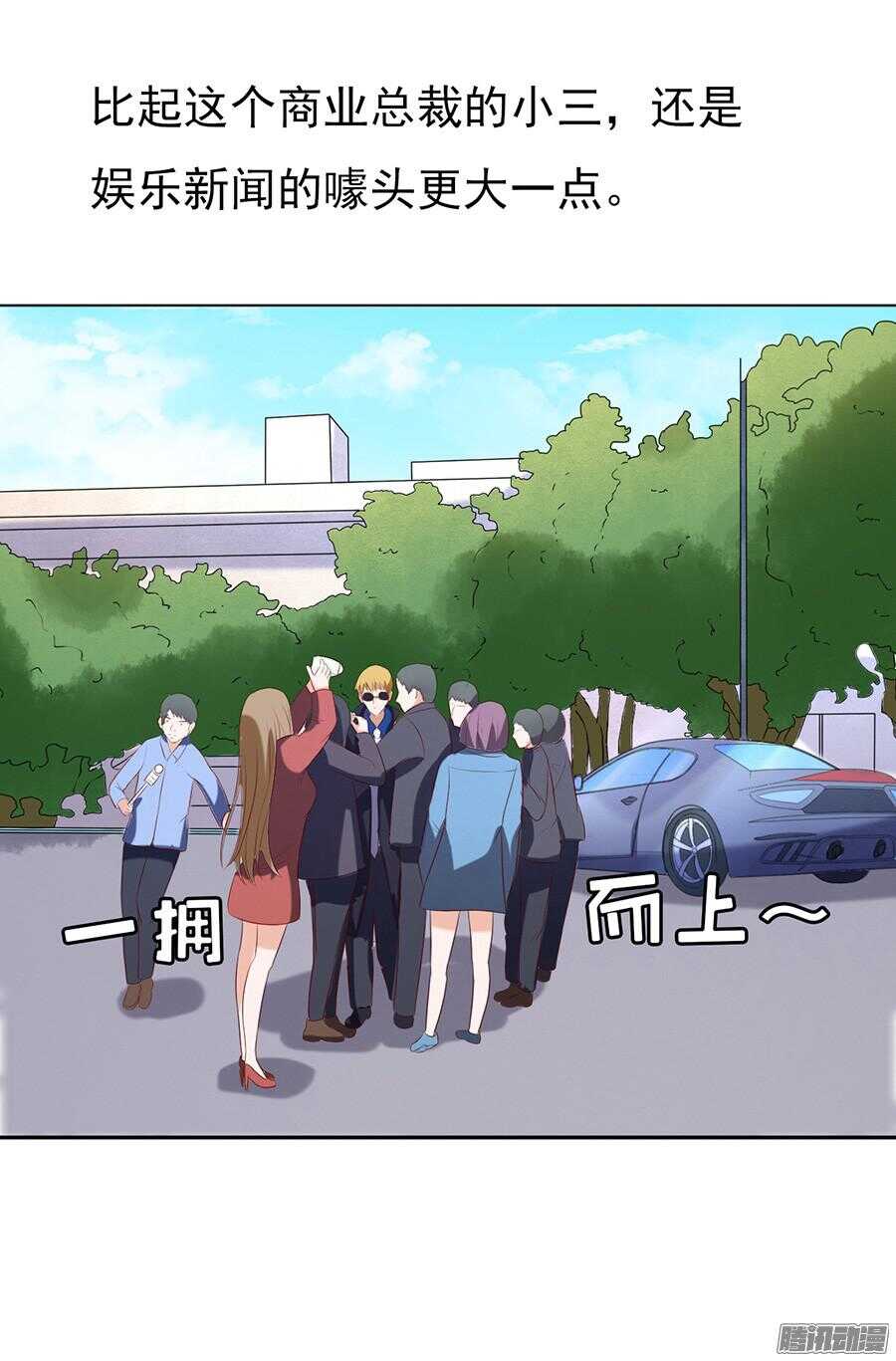 蜜桃小情人之烈爱知夏韩漫全集-你什么都不用怕无删减无遮挡章节图片 