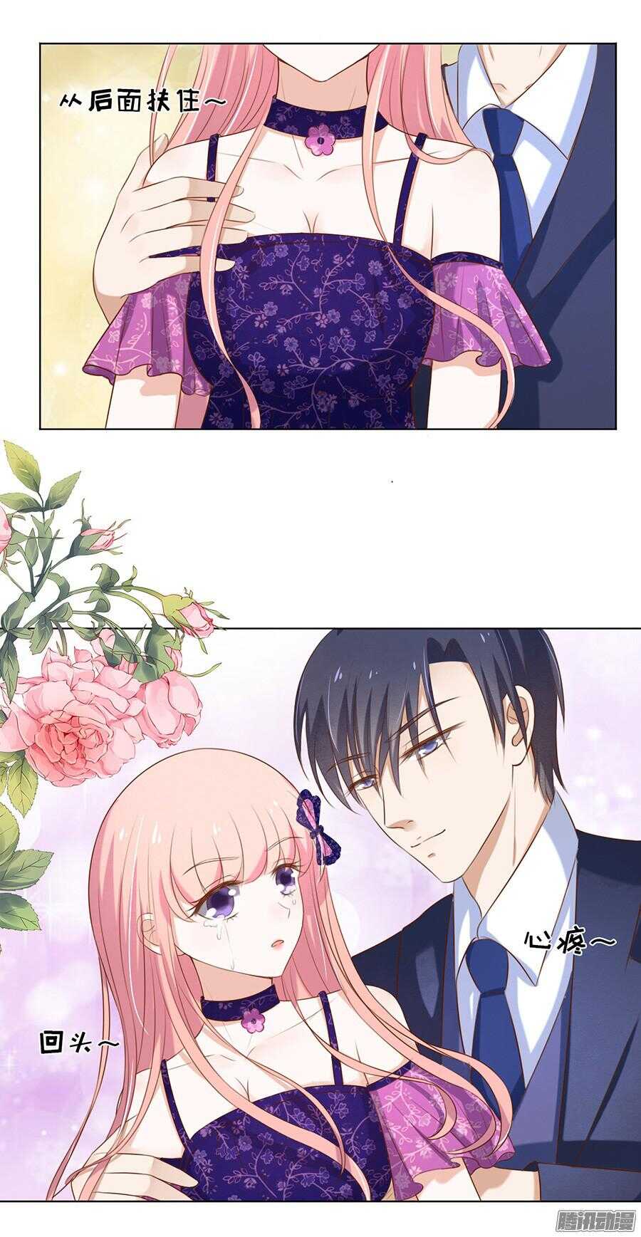 蜜桃小情人之烈爱知夏韩漫全集-你什么都不用怕无删减无遮挡章节图片 