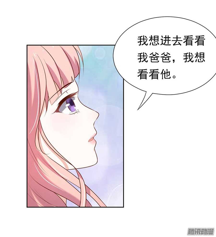 蜜桃小情人之烈爱知夏韩漫全集-你什么都不用怕无删减无遮挡章节图片 