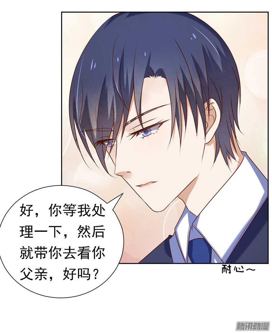 蜜桃小情人之烈爱知夏韩漫全集-你什么都不用怕无删减无遮挡章节图片 